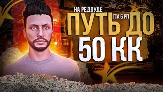 ПУТЬ ДО 250КК в GTA RP HAWICK | Конец Пути до Гелика в Казино на гта 5 рп хавик