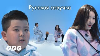 Chung Ha с детьми : Конкурс талантов | ODG русская озвучка Чонха