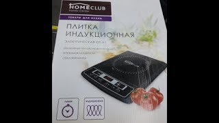 Обзор Плита индукционная, электрическая  Homeclub GT A1