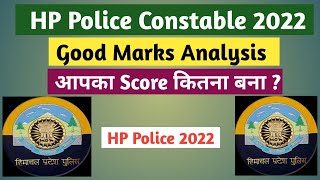 HP Police Constable 2022 Good Marks Analysis ⚫ HP Police Constable 2022 Goods Marks for Selection