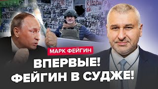 ВПЕРШЕ від початку ВІЙНИ! Фейгін ПРИЇХАВ у Росію. Путін РОЗЛЮЧЕНИЙ: знайшов НОВУ ЦІЛЬ для "Орєшніка"