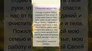 👆 Примите благую весть👆 #shorts #short #господь #shortvideo