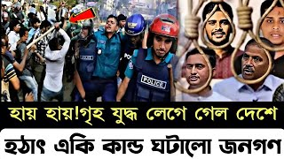 Ajker Bangla Khobor 02 Nov 2024 | Bangladesh Letest News | Somoy Sangbad News | Bangla News Today |