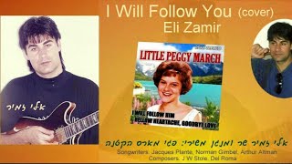 I Will Follow You(cover)Eli Zamir אלי זמיר