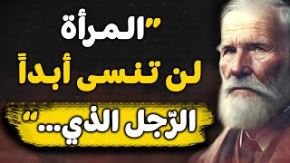 روائع اللمؤلف جورج برنارد شو  الساخرة، اقتباسات عميقة ومضحكة رغم قساوتها