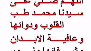 ادعية  نبوية للتحصين من الوباء 🌱علمنا اياها الرسول الكريم ( ص)باذن الله محصنة من الأوبئة 🌱