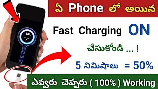 New setting to Enable Fast Charging in any Phone | Fast Charging Trick | Fast Charging without app