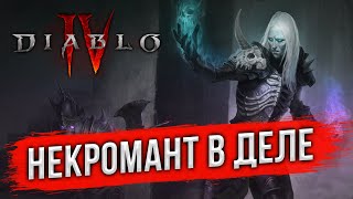 DIABLO 4: ИГРАЮ за НЕКРОМАНТА. ПК-версия на геймпаде. неБЫСТРАЯ ПРОКАЧКА. Получил бесплатный доступ