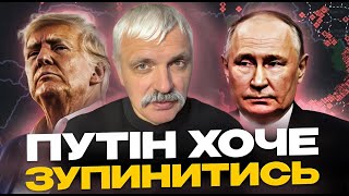 ⚡️ТЕРМІНОВО! Трамп прийняв рішення! Перемир'я в січні. Заморозка війни близько?!Корчинський