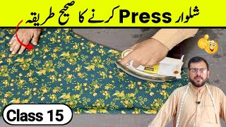 Salwar Press Karne Ka Tarika | how to iron salwar kameez | Class 15