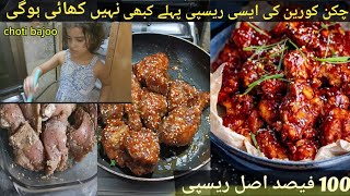 Korean fried chicken recipe | how to make korean fried chicken at homemade | easy and quickly recipe