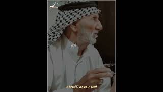 رجل عراقي كبير بالسن يقراه ابو ذيه/وحك من انزل الصوره ولفه/مو شايب ضيم