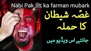 Nabi Pak ﷺ ka farman mubark|Peer Ajmal Raza Qadri |Soul of Islam #viral #islamicstatus#islamicvideo