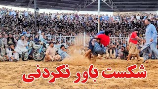 کشتی دیدنی بین نصیر انده پهلوان و علی بابا پهلوان