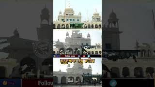 History of Gurudwara Tambu Sahib | Sri Muktsar Sahib | #shortvideo #shorts