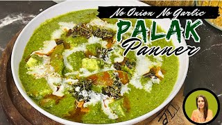 हर घर में बनने वाला रेस्टोरेंट से भी अच्छा पालक पनीर| No OnionNo Garlic Palak Paneer| silkyskitchen