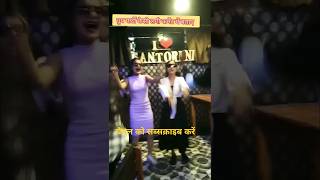 Kala chasma jachda hai #treding #viral party #ytshort