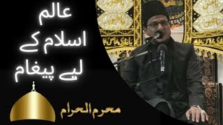 Allama Aijaz Hussain Zaidi | 1st Muharram 1444H Majlis | Imambargah Haji Malik Rehman, Peshawar