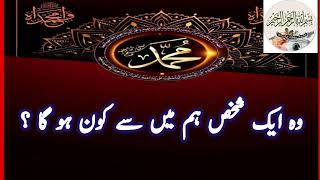 RASOOL ALLAH ﷺne farmaya||hadith nabwi||important hadith in islam|hadees sharif||hadith