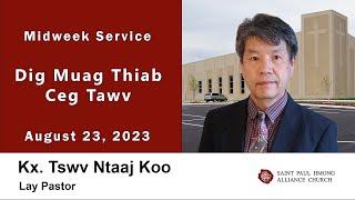 8-23-2023 || Midweek Service "Dig Muag Thiab Ceg Tawv" || Kx. Tswv Ntaaj Koo