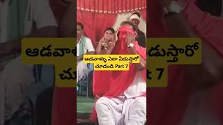 తీగల రాజేశం గౌడ్ ఒగ్గు కథలు Part 7 Oggukatha jokes #oggukathacomedy #oggukathajokes #oggukatha