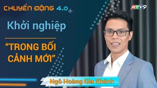 Trò chuyện cùng “sếp Tiki” - Ngô Hoàng Gia Khánh | Chuyển động 4.0