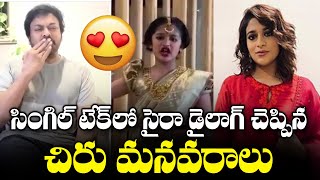 Chiranjeevi Granddaughter Samhita Sye Raa Movie Dialogue | Sushmita Konidela | Telugu Cinema Adda