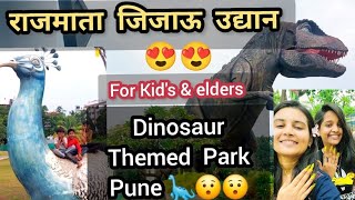 राजमाता जिजाऊ उद्यान पुणे 😍| Dinosaur Themed park 🦕😯| botanical garden| Pune| PCMC | Pimple Gurav