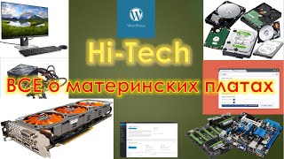 Материнская плата