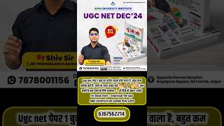 UGC NET PAPER 01 Book Out Stock 🔥🔥 दो दिन में 400+ आर्डर #book #ugcnetpreparation #ugcnet2024 #ugc