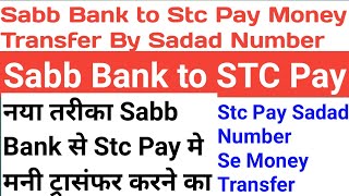 Sabb Net Banking to Stc Pay Money Transfer. Naya Tarika se sabb se stc pay me money transfer  Kare.