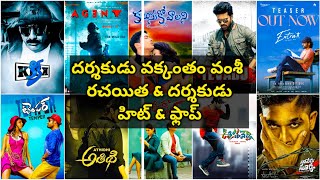 Vakkantham Vamsi Writer & Director Hits and Flops All Movies LIst Upto Extra