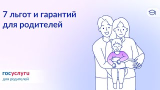 ❗️ 📌 На работе, в транспорте и в больнице: права родителей в разных ситуациях👇далее в описании👇