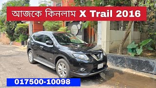 আজকে কিনলাম Nissan X Trail 2016 | Reg 2020 | 01750010098 | Used Car | Bd Car Vlogs