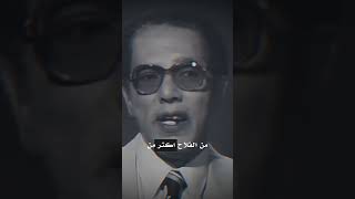 شاهد سر النظافة من الايمان |  مصطفي محمود