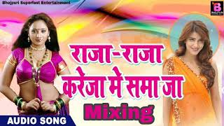 Bahiya Me Kasi Ke Saiya ( Best Bhojpuri Mashup DJ Song) - बहिया में कसी के सईया - Mixed DJ Song