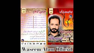 Tentho Tenat | Siddiq Adil | Waseem Alam