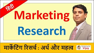 Marketing Research in Hindi I Meaning and Importance I Dr. Vijay Prakash Anand