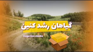 معرفی پک وجتیشن استودیو