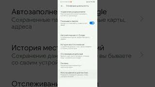 Быстро садится батарея в телефоне? Отключи эти два пункта! #redmi #разряжается #xiaomi #зарядка