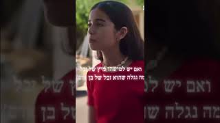 אתם מסכים איתי שבלעדיה אין סדרה 🔮