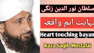 New Latest Bayan//Heart Touching Bayan//سلطان نور الدین زنگی //By Raza Saqib Mustafai