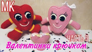 Валентинки к дню влюблённых! (МАСТЕР КЛАСС(часть 3)