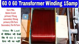 60-0-60 Transformer Winding in 15Amp/ Transformer Winding