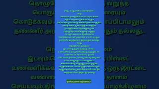 ராகு - கேது எளிய பரிகாரங்கள் #aanmeegam #ஆன்மீகம் #shortsfeed