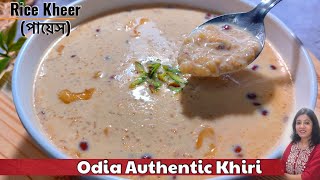 Odia Authentic Khiri-Easy Method Of Odia Rice Kheer-Chaula Khiri-ବାହଗରିଆ ରସଗୁଲା ଖିରି- Rakhi Special