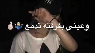 ضنة كلبي متكطع 💔 وعيني فركتة دمع 😂 مايدري اطك صبع علئ😁 غيابة ونسيت اسمة