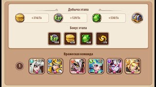 🔥Idle Heroes🔥 Кампания пустоты 2-1-9 Void campaign