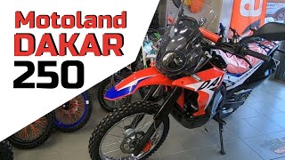 Motoland DAKAR LT 250 или китайская Honda CRF 250 Rally