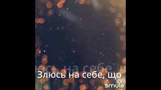 #чорнеібіле #караоке #88888oksi #smule #соло #украінськіпісні #музика #рекомендації #рек